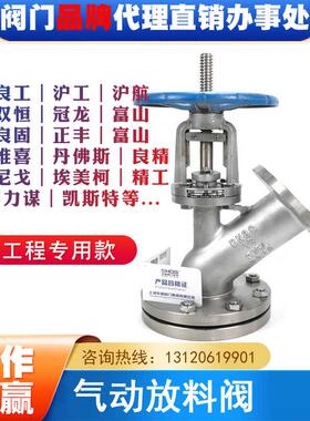 上海班尼戈富山不锈钢上展式放料阀304L气动2205电动HG5-89-1-2