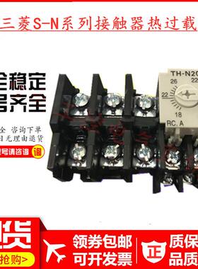 原装正品三菱热过载继电器TH-N20KP 5A.6.6A.9A.11A.15A.19A现货