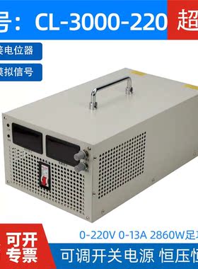 伦C0L-3000-2A20大功超率开关电源0-220V13恒压恒流可调电源3超伦