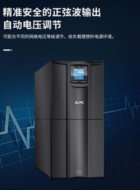 APC SMC3000-CH SUPS电源2100W/300VA SSMC3000Imart-UP C2000内0