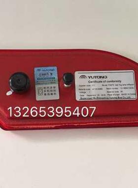 宇客车K61通22车型后雾灯带反射6器41100RRX08Z5