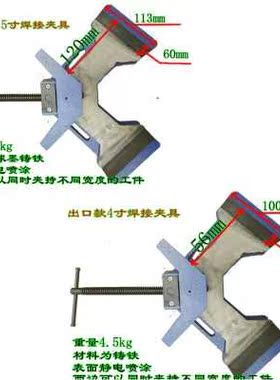 方管直台角焊接具工业级焊接UBU钳工9木0度固定夹夹重型工装定位