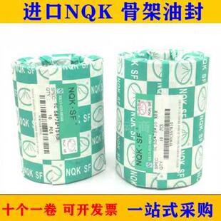 501 2LNK025 394 405 400 395 50380390 T8C型骨架油封3