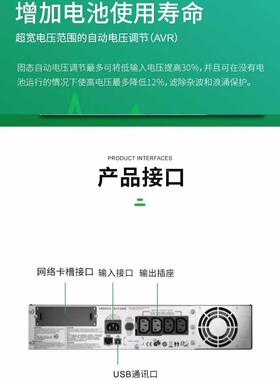 APC UUPS不T间断电源SM3000RMI2-C机架式2700HW/3KVAPCA 2年质保