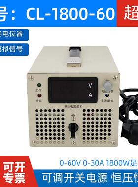 超伦恒CL-超伦180-60大功率开关-电源0-60V030A压恒流可调电源018