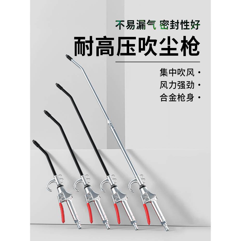 高压吹气尘枪气泵吹灰枪风枪吹气工具空压机除尘枪吹风枪喷枪气动