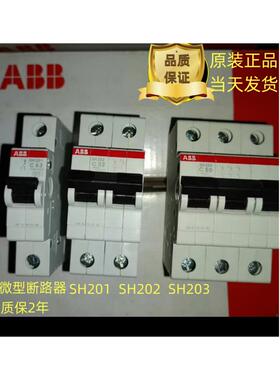 小型断路器SH203-C20 C16 C25 微型空气开关 3P C型S200系列 现货