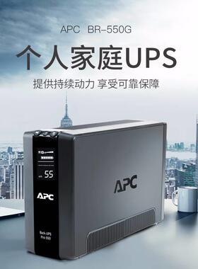 AP U0PS不间C断电源 BR550G-CN 30APCW/55VA 液3晶显示屏 质保2年
