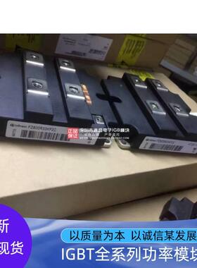 Z90RI1121E4 FZ80033KF2C FFZK120012KF5全新R原0装英飞凌GBTR模