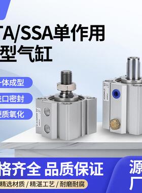 STA25/32/40/50/63X20X30-BS单作用薄型气缸弹簧复位顶出单动引入