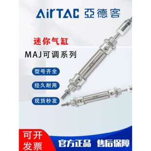 32x20x30x50x75x100S 亚德客MAJ迷你气缸可调行程16