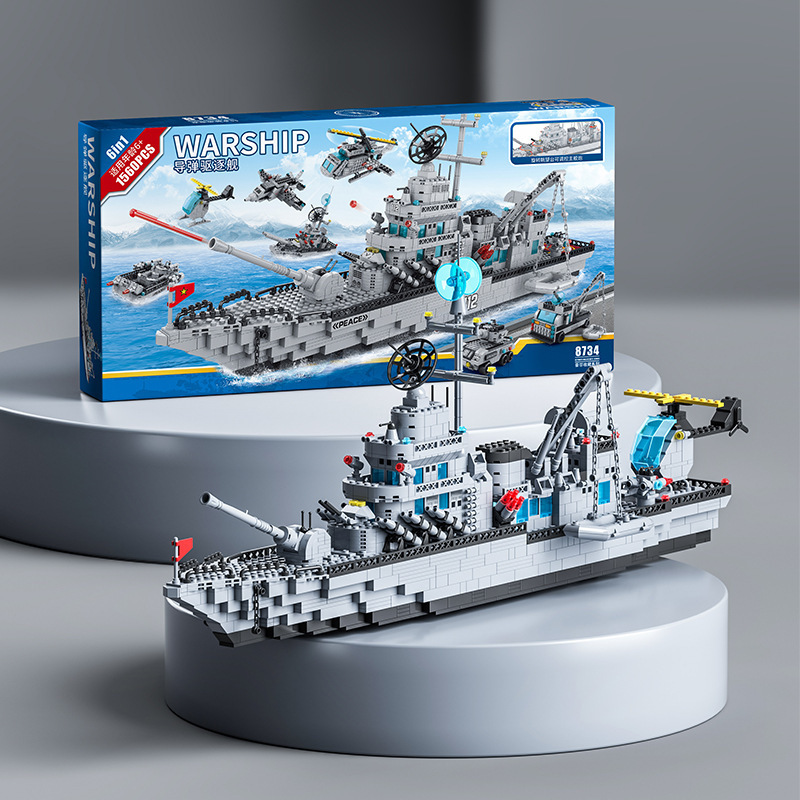 乐乐兄弟军事战舰导弹驱逐军舰船航母积木模型摆件男孩积木玩具