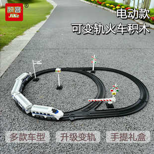 电动轨道火车套装拼装积木玩具高铁变轨儿童益智仿真高铁模型积木