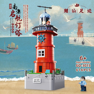 高崎积木潮汕特色文创南澳岛红色灯塔摆件模型拼搭积木玩具手信