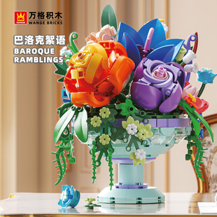 万格积木巴洛克絮语浮光花颂永生花盆景植物拼搭积木玩具摆件礼物