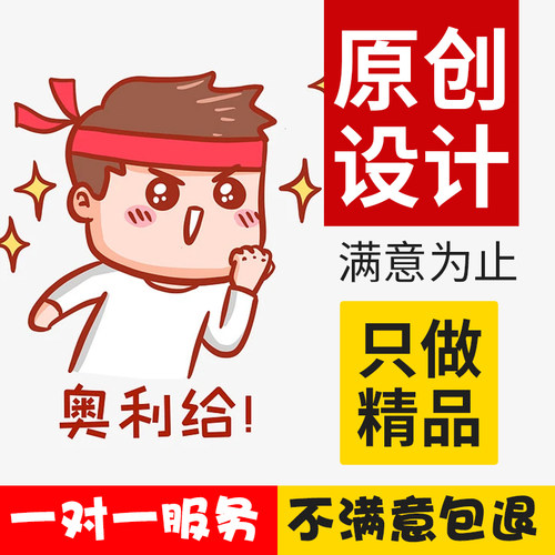 平面设计广告制作图片排版封面菜单展板折页产品宣传手册画册海报