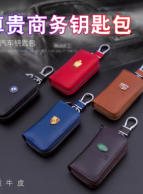真皮汽车钥匙包保护套装饰通用拉链遥控智能男女新款个性钥匙包