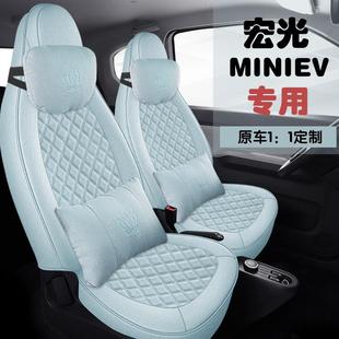 五菱宏光mini专用汽车座套一二代四季通用全包棉麻座椅套透气座垫