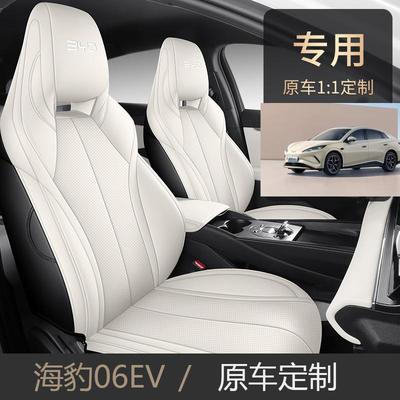 比亚迪海豹06EV座套四季通用全包专用座椅套 汽车坐垫25款2025款
