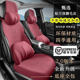 DM四季 T6座椅套 奇瑞风云T10翻毛皮汽车坐垫T8座垫T9座套探索06