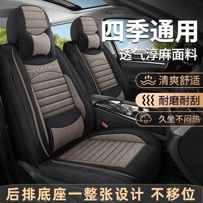 长安欧尚X5z6科赛3启悦欧尚x7/X7plus坐垫四季通用全包围汽车座套