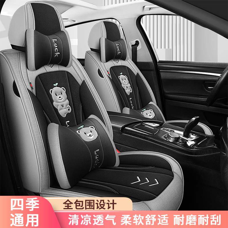 2019款奔腾B30 B50 B70 X40 X80汽车座套全包围亚麻坐垫四季通用