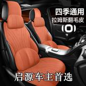 长安启源A07翻毛皮汽车坐垫A05座垫E07座套Q05四季 通用Q07座椅套