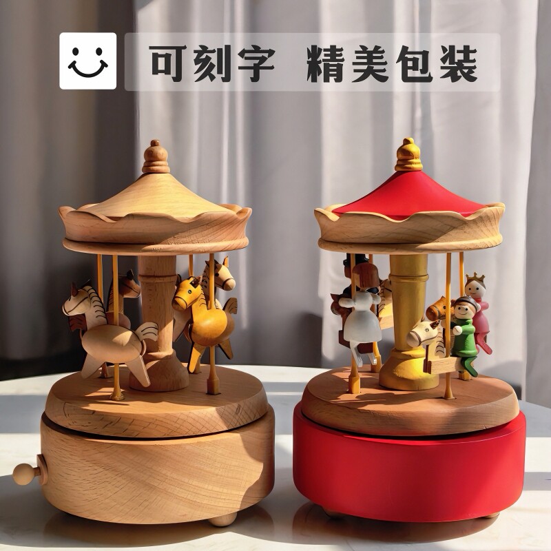 八音盒升降旋转木马工艺礼品木质音乐盒刻字520礼物六一生日女孩