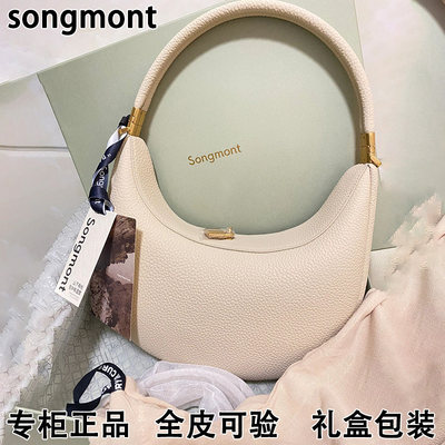 Songmont山下有松中号月弯包松月系列设计师月牙包通勤单肩腋下包