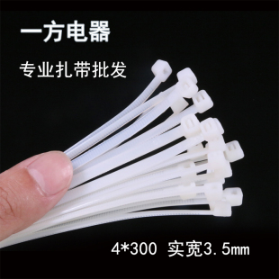 优质4*300白色尼龙扎带 一通品牌束线带 宽度3.6mm 250条/包