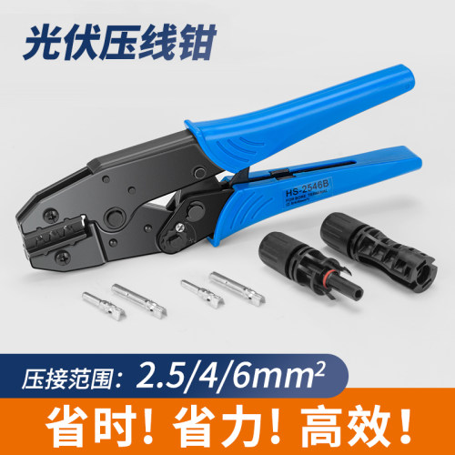 压线钳MC4光伏专用接线夹