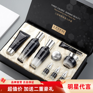 LERFM三因挚颜焕漾九件套保湿补水紧致抗皱小黑瓶护肤品套装