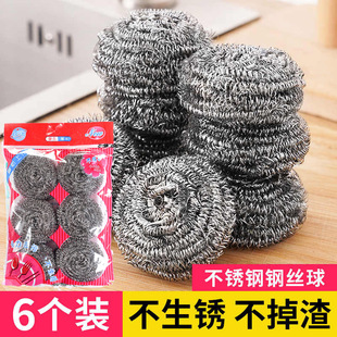 洗碗钢丝球不掉丝清洁球家用厨房不锈钢刷碗刷锅神器去污清洁用品