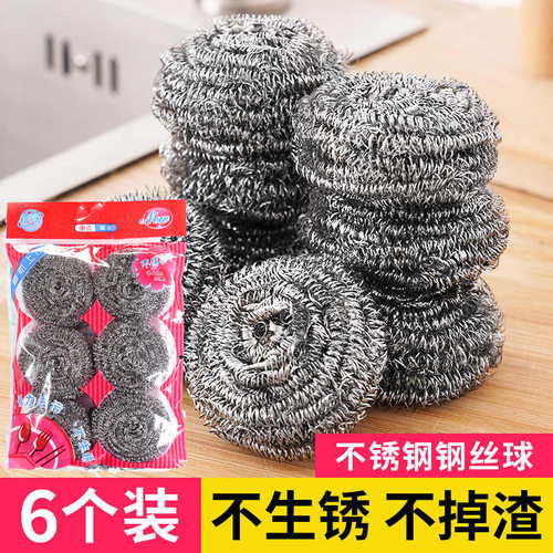 钢丝球清洁球家用不掉丝