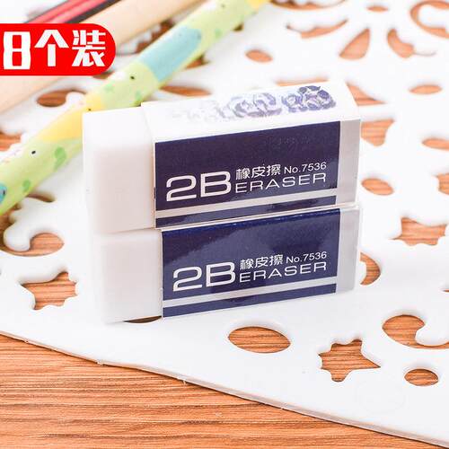【8块装】学生正品小橡皮铅笔擦