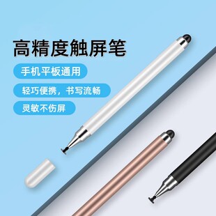 触控笔电容笔手机摄影剪映高精度手写点触控电容笔触屏笔手机平板