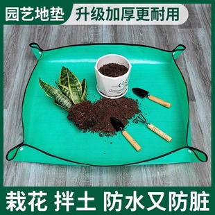 园艺地垫换土垫多肉工具植物换翻盆拌土垫子防水家用阳台园艺垫