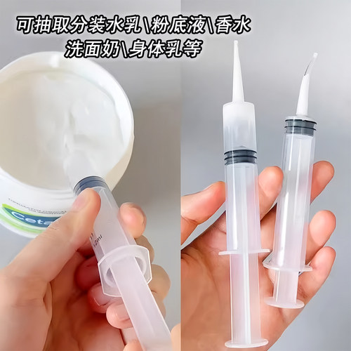 直头弯头分装针筒便携式旅行装