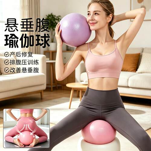 迷你瑜伽球防爆17-25cm加厚女士