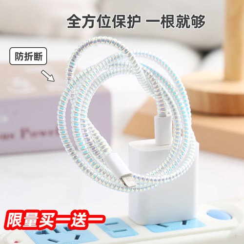 数据线保护套缠绕绳充电器