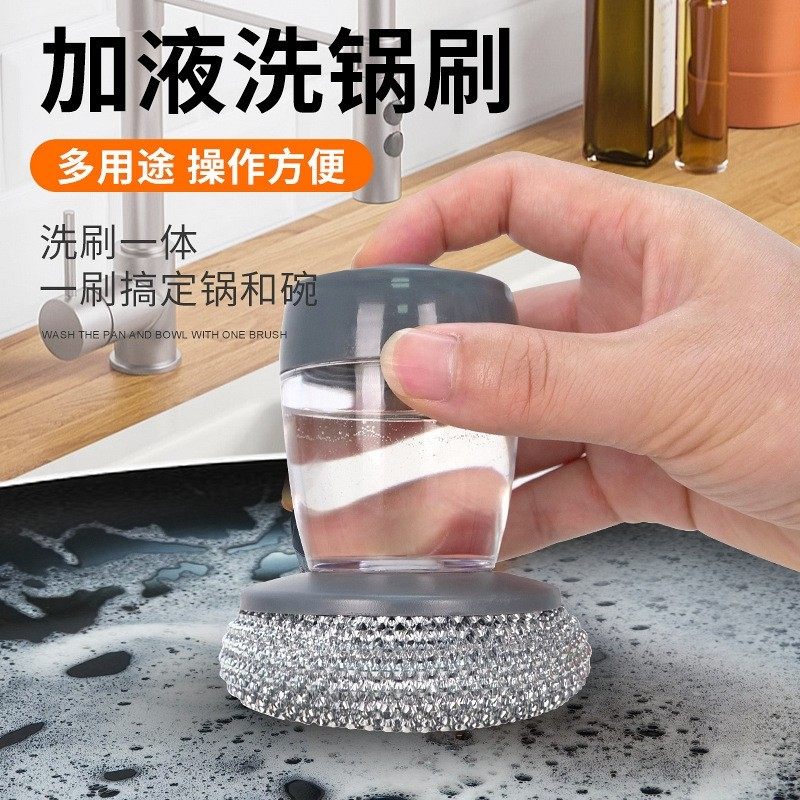 按压式厨房清洁锅刷不沾油刷子不掉丝不伤锅自动加液洗锅专用刷子,家庭/个人清洁工具,加液刷,淘宝优惠券,粉丝福利购,淘宝优惠卷