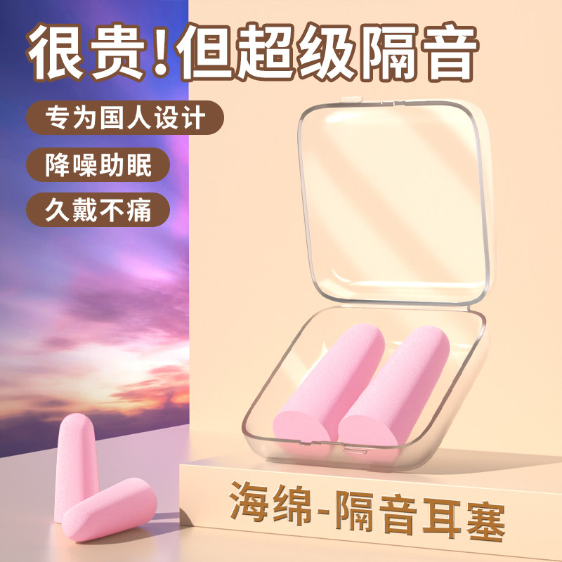耳塞睡眠打呼噜防吵专用耳朵超级隔音学习晚上睡觉神器降噪声静音