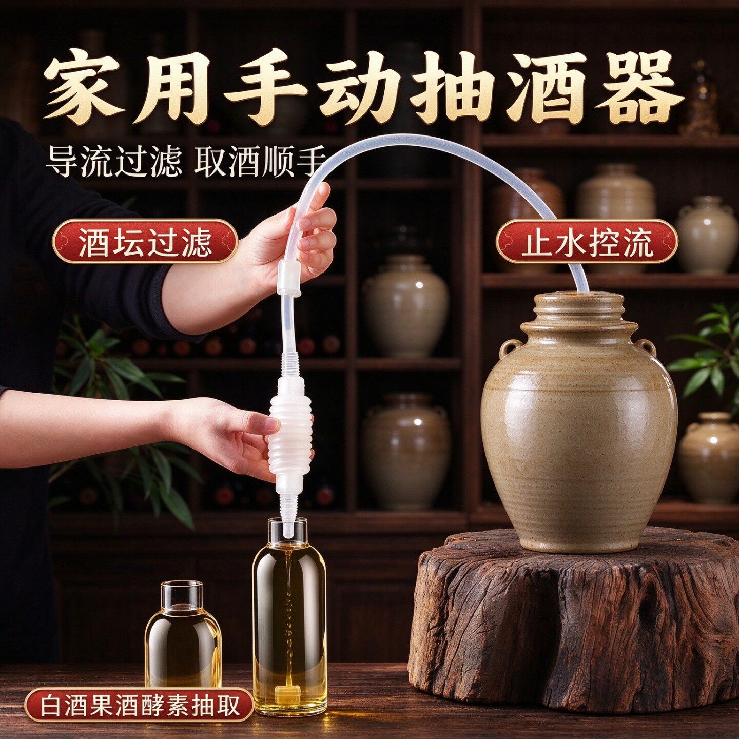 加长管路抽酒器带过滤止水控流软管手捏导流过滤杂质家用顺手工具