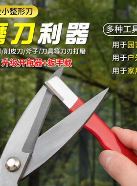 简单磨刀神器刀具开刃磨刀刮刀剪刀菜刀开刃刀刃修复刮刀便携工具