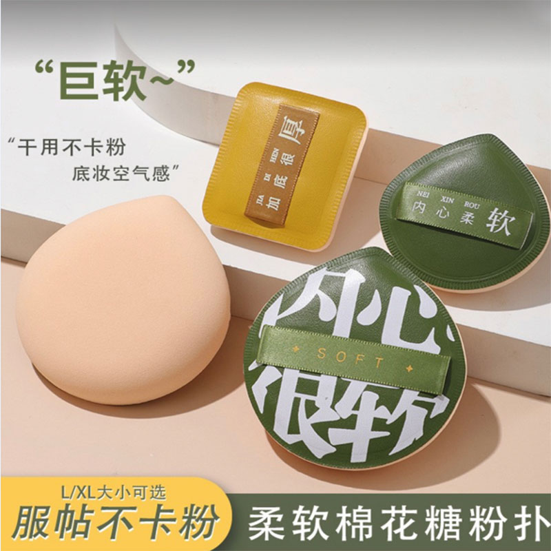 100分粉扑棉花糖气垫面扑化妆