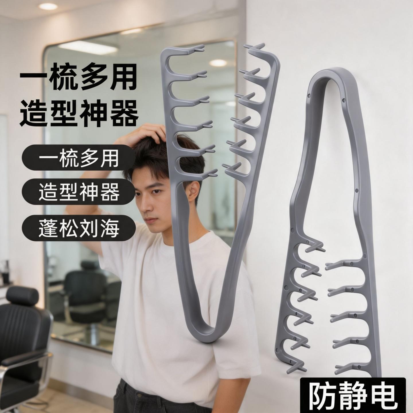 便携抓发蓬松纹理造型梳