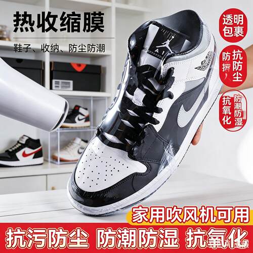 依晓凡热缩膜封鞋塑封50个装