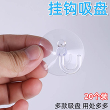 吸盘固定器瓷砖壁挂吸盘贴强力蘑菇头透明双面玻璃穿孔小吸盘挂钩