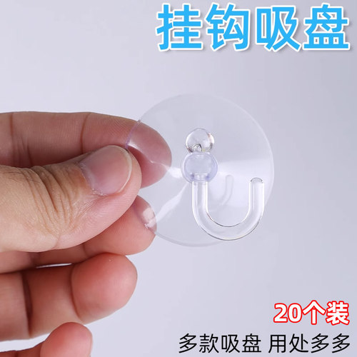 透明玻璃瓷砖吸盘穿孔挂钩