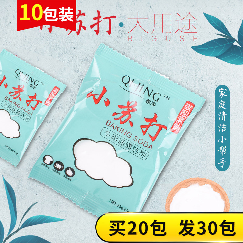 包装衣服消毒厨房小苏打粉图片